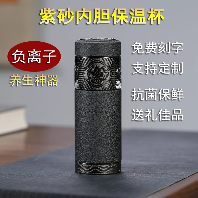 宜兴紫砂保温杯高档男女士泡茶水杯子车载商务礼品定制logok
