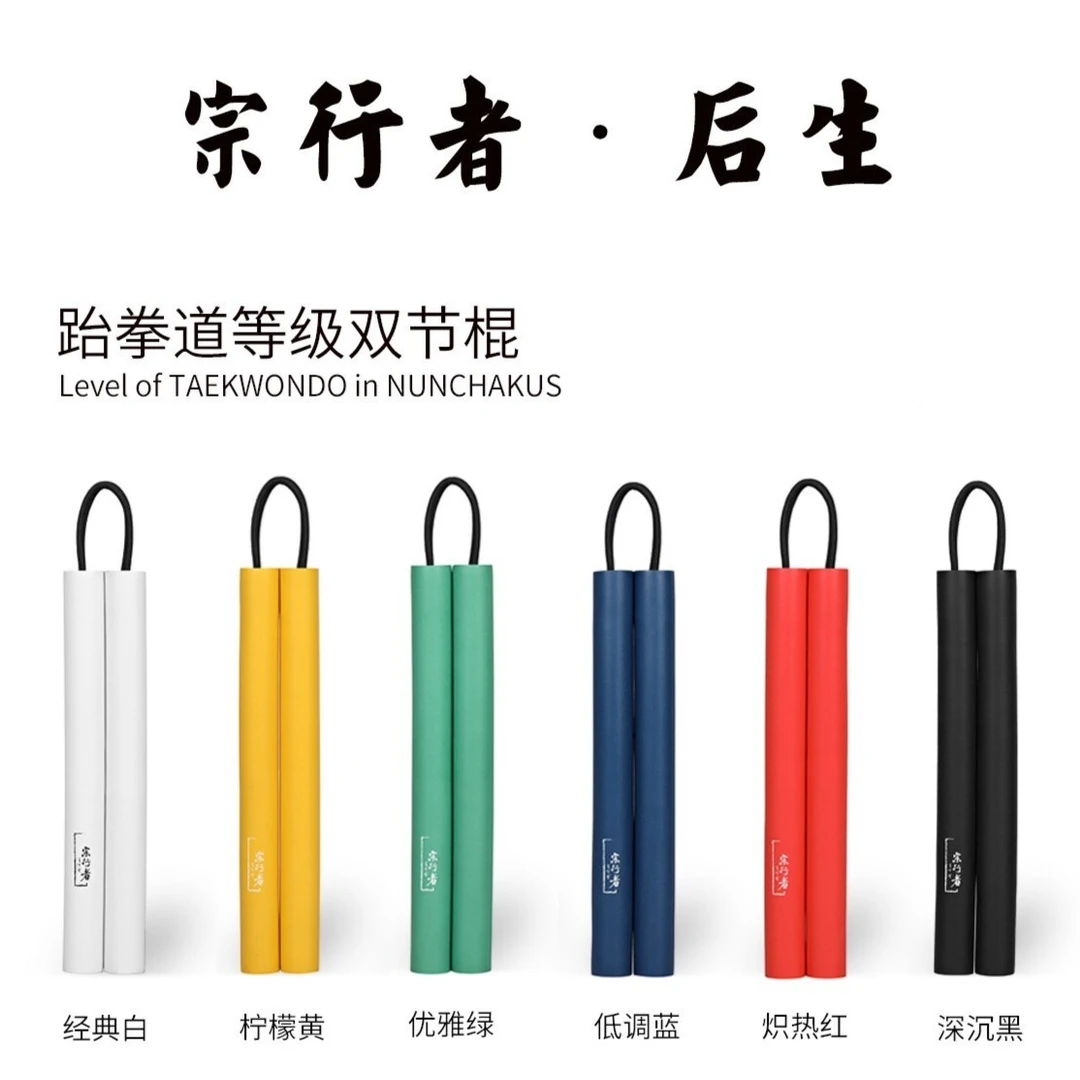 宗行者海绵双节棍少儿安全双节棍初学新手双截棍儿童跆拳道二截棍
