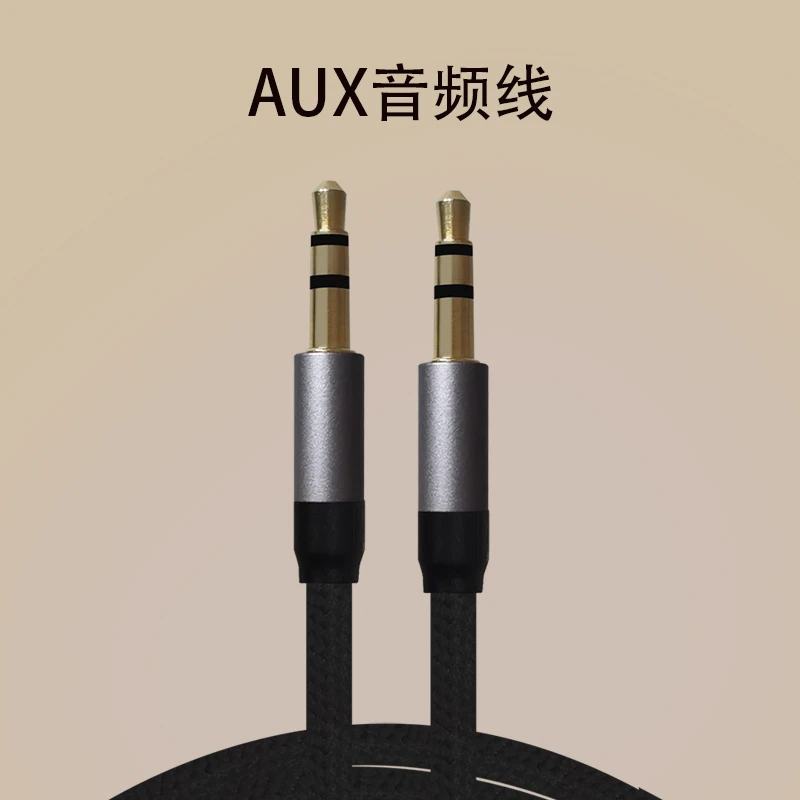 AUX伴奏音频线 双头3.5mm手机连接声卡车载音响音箱输播放音乐