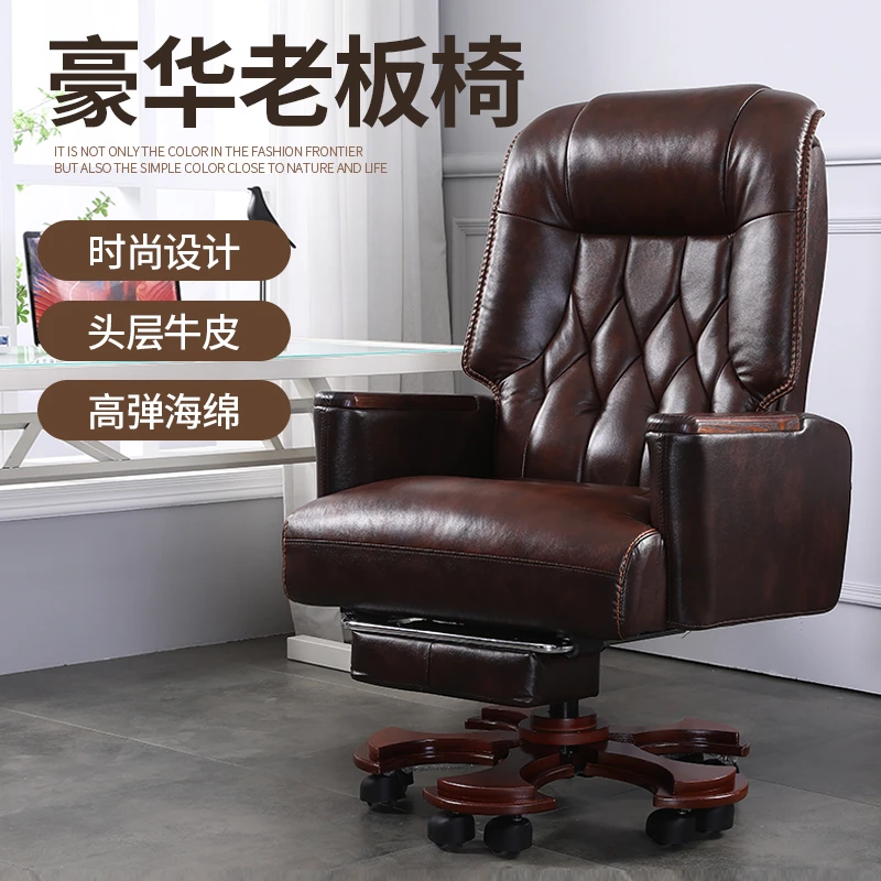 真皮老板椅豪华商务大班椅实木办公椅子按摩可躺转椅家用电脑椅子