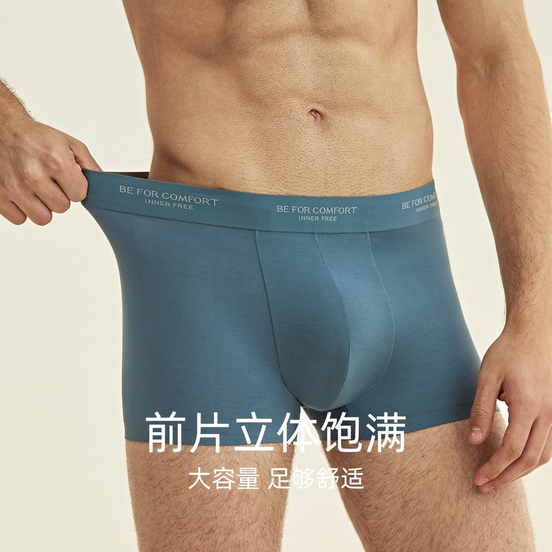 红豆【舒适无痕】男士底裤内裤莫代尔裆四角大码男生中腰平角短裤头