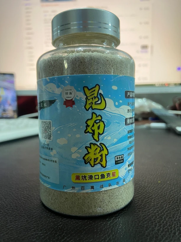 黑坑滑口克星“昆布粉”