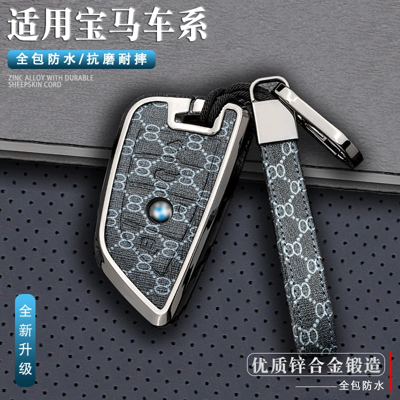 宝马x3刀锋钥匙套2018-22款5系530li个性x5全包3系325li改款6系gt