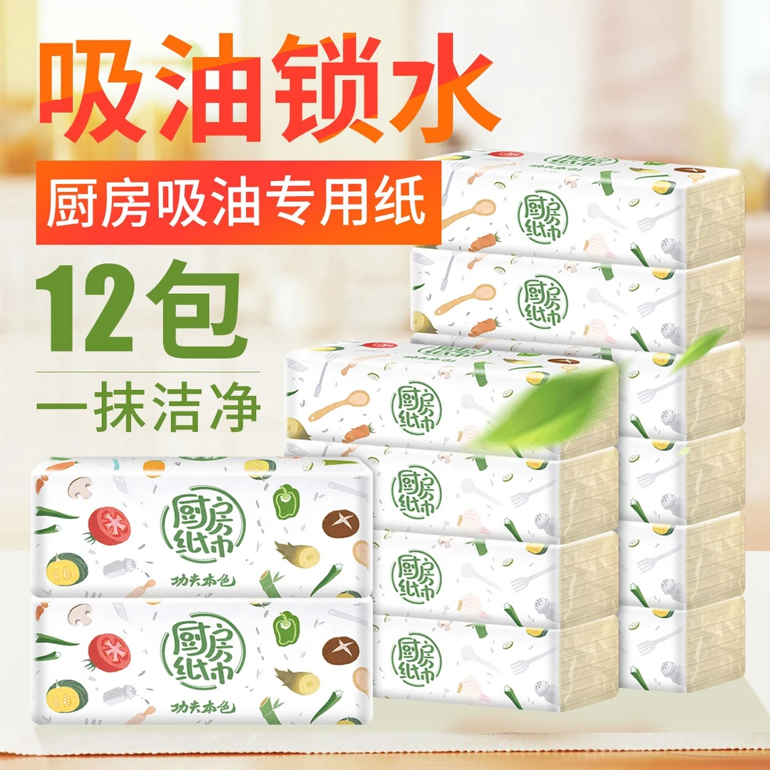 植护 本色厨房纸巾加厚吸油纸抽取式家用实惠装12包 50抽/包