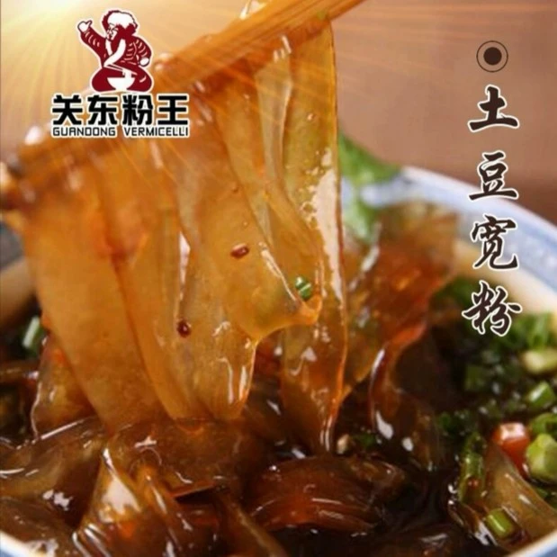 东北土豆手工宽粉