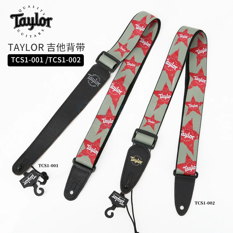 Taylor 泰勒吉他背带 TCS1星星皮头 民谣吉他电吉他背带肩带 泰莱