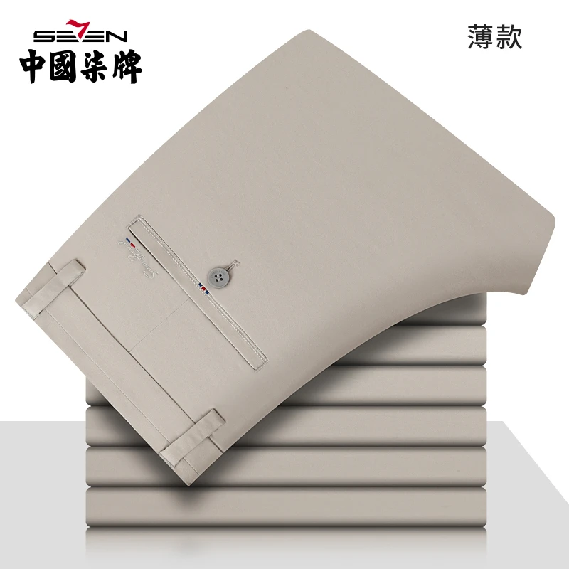 【含莱赛尔】柒牌休闲裤男2022夏季新款男士商务直筒中年男裤长裤子