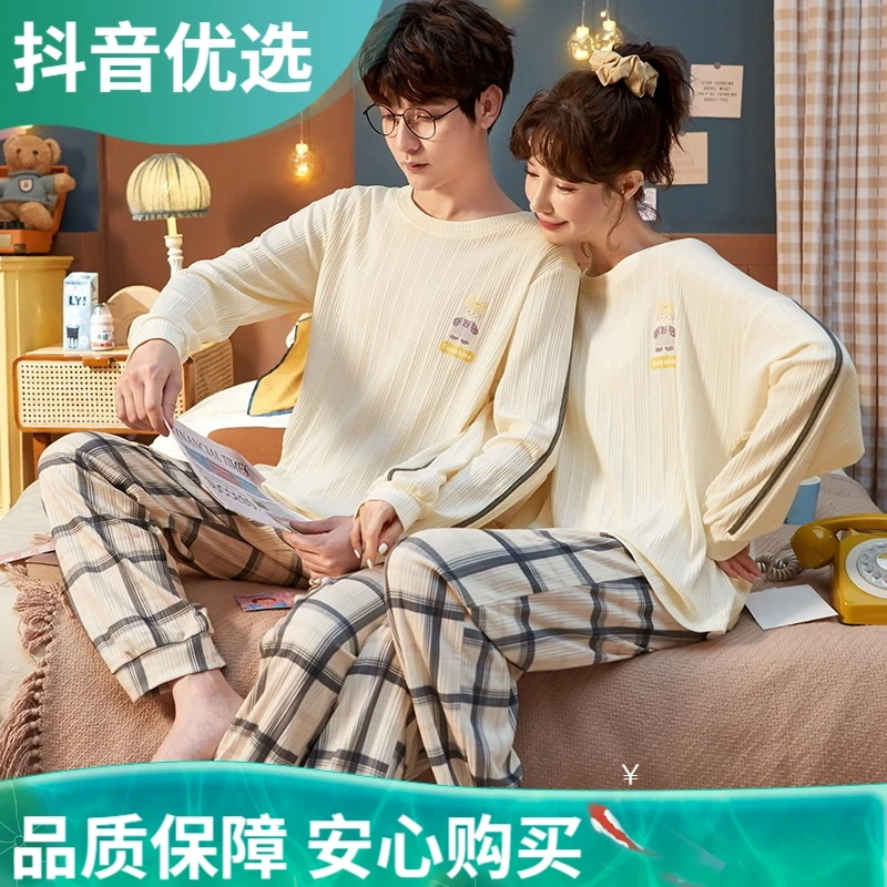 男女情侣睡衣春秋款棉质长袖睡衣家居服套装可外穿