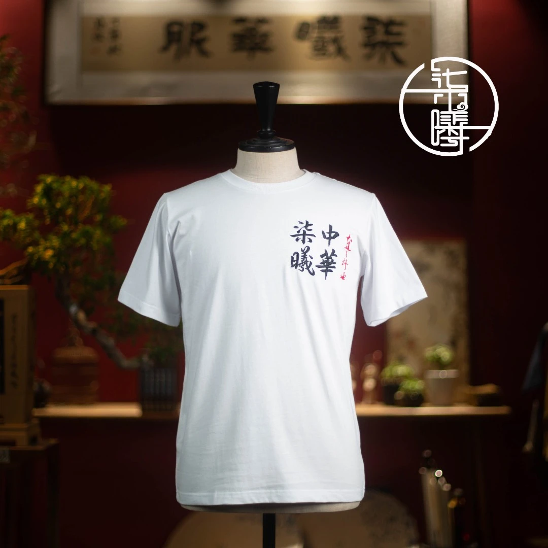 Sevensee/柒曦华服国潮刺绣中国风夏季文字男装白色T恤服装上衣