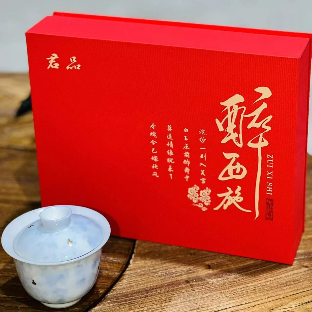武夷岩茶【醉西施】 回味无穷品种   糖果香传统工艺   6泡礼盒装