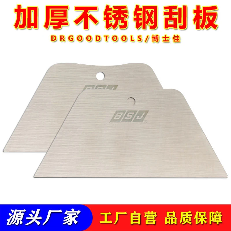 不锈钢刮板贴壁纸墙纸墙布施工工具大刮板加厚不锈钢造型刮板刮刀