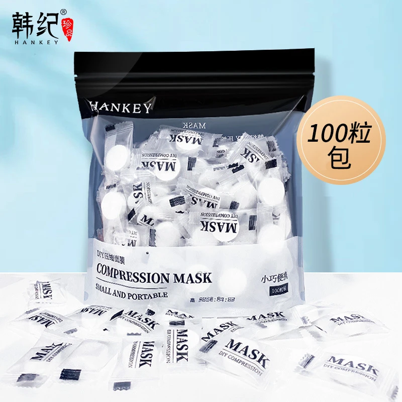 韩纪DIY压缩面膜一次性面膜纸轻薄服帖便携卫生面膜粒100粒/包