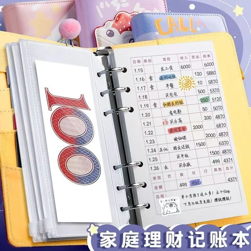 家庭理财支出记账本活页现金日记账笔记本多功能明细账开支出馨荃