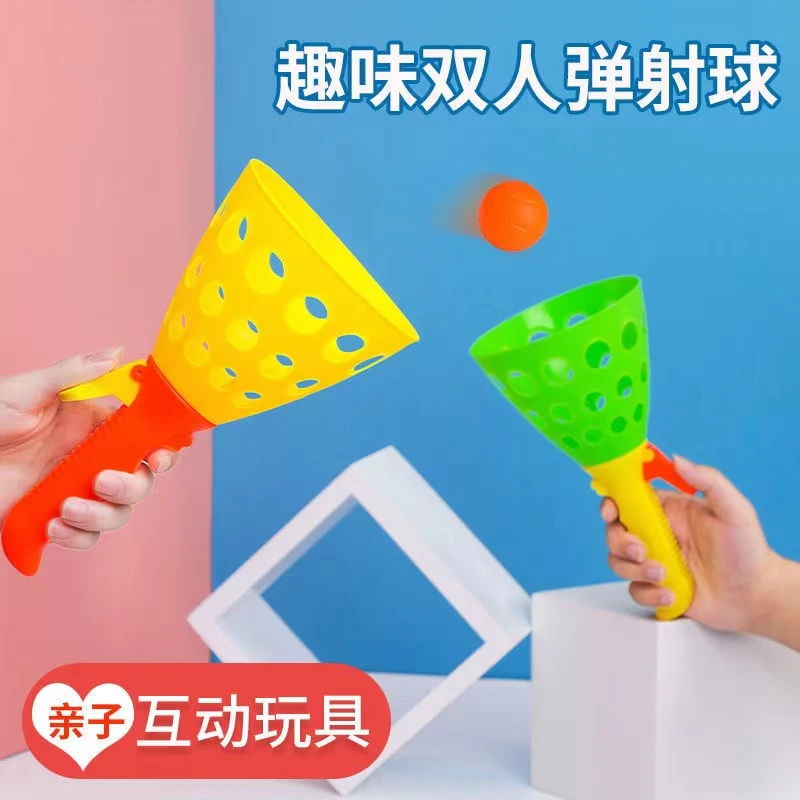 【儿童运动玩具】亲子互动双人弹力抛接球趣味训练趣味弹射球运动