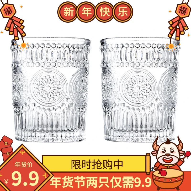 【金蓓吉】太阳花浮雕水杯