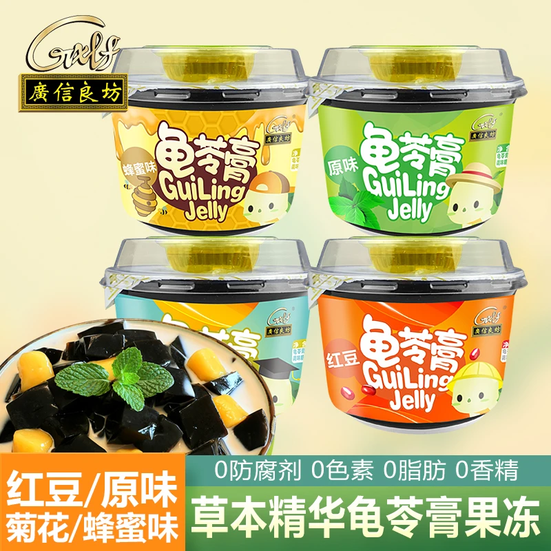 正宗梧州龟苓膏碗装215g*3杯即食烧仙草凉粉果冻布丁广西特产