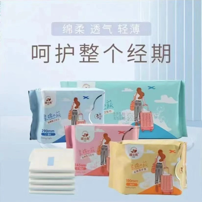 媛主角卫生巾整箱装