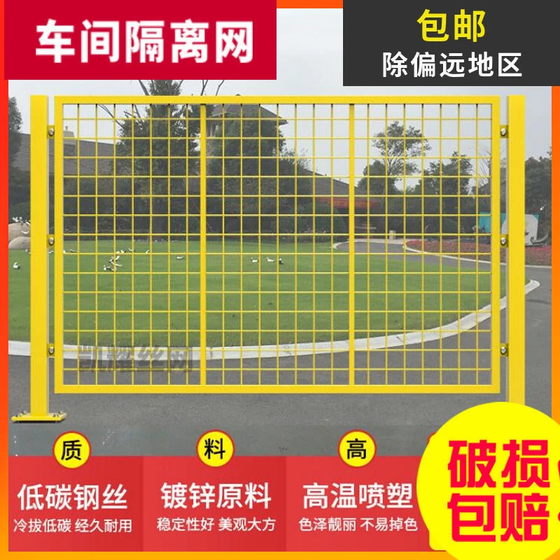 车间隔离网仓库工厂设备隔断网铁丝网移动护栏围栏栅栏网基坑护栏