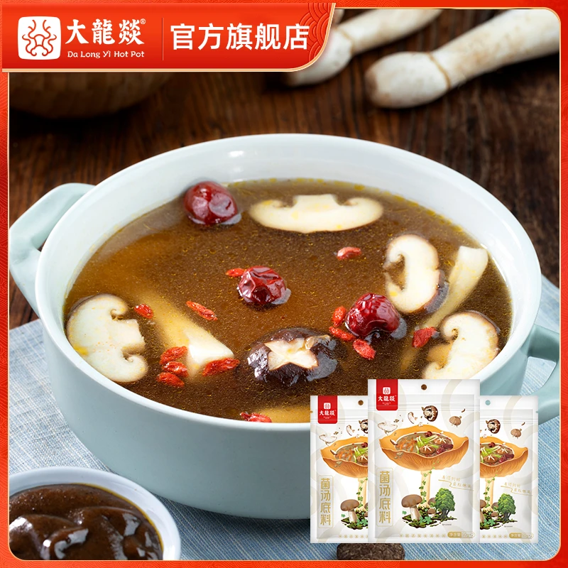 大龙燚菌汤火锅底料100g家庭装四川鸳鸯锅火锅料烧菜料清汤底料