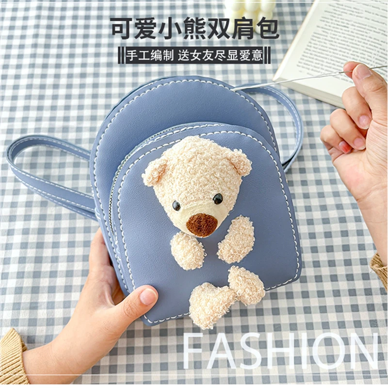 自制作礼物送女友手缝斜挎包双肩背包diy小熊包包手工编织包包