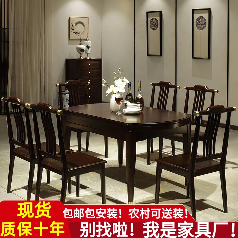 新中式全实木餐桌伸缩折叠小户型家用饭桌方圆两用可变圆桌轻奢风