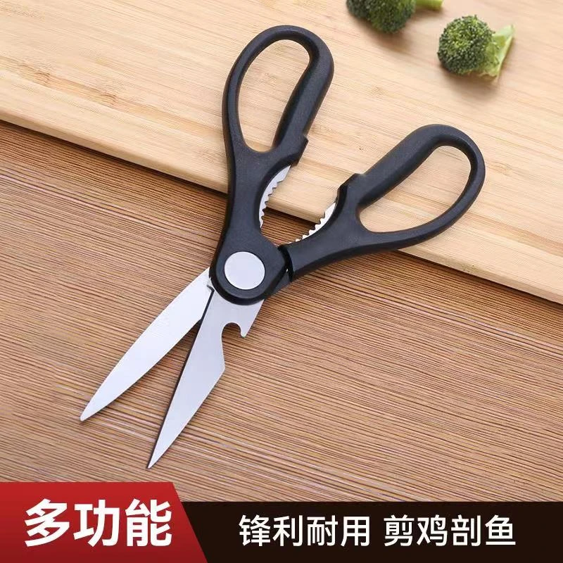 多功能家用剪鸡骨厨房剪刀不锈钢剪刀耐用学生剪刀厨用裁剪多用途