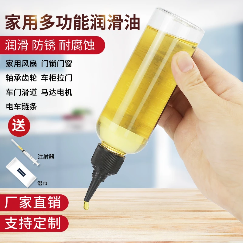 机械润滑油缝纫机油小瓶家用电动车风扇合页门锁机器轴承齿轮黄油