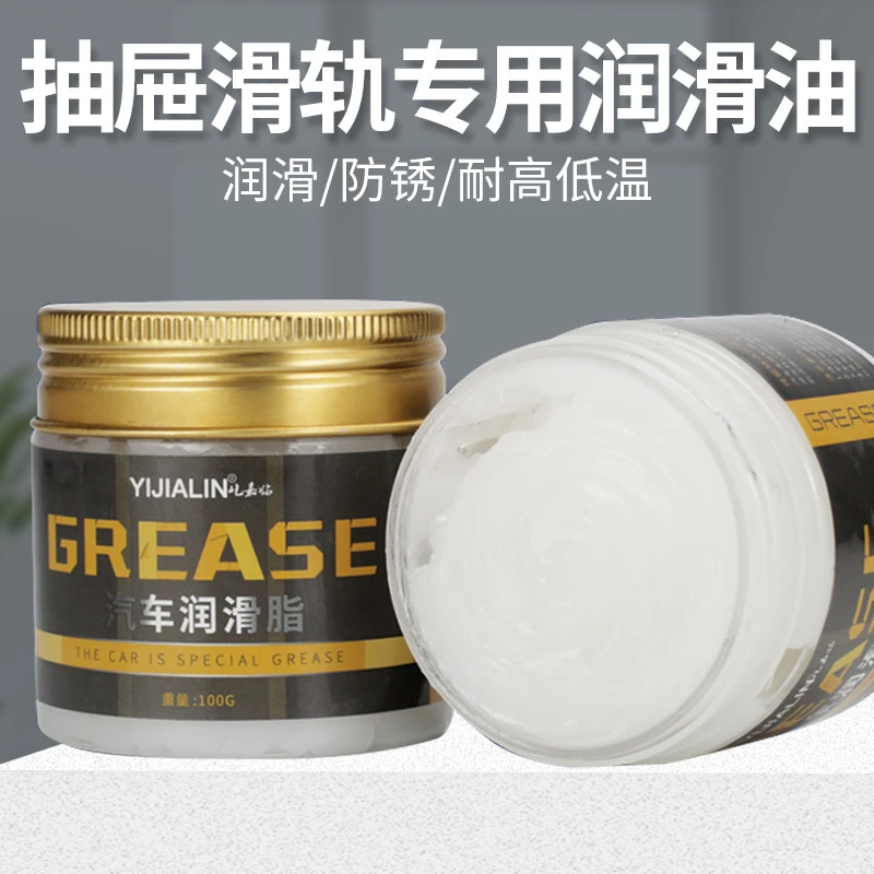 抽屉滑轨100g专用润滑油脂木家具轨道消音硅脂窗帘滑道降噪润滑脂
