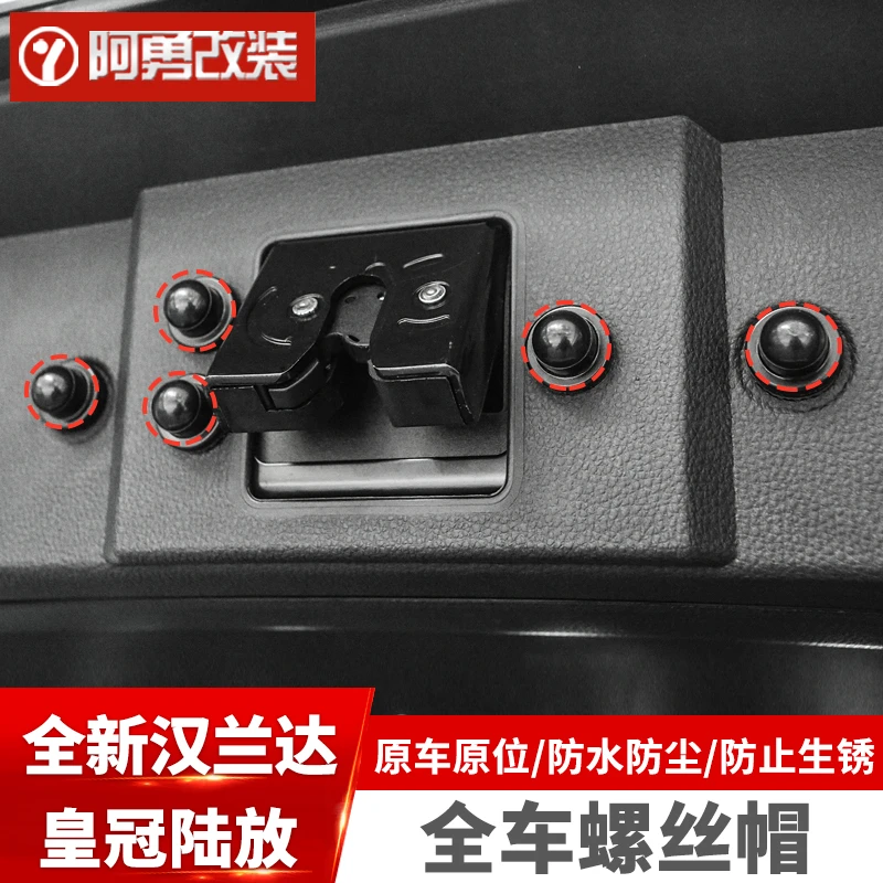22-25款汉兰达汽车用品车门防锈盖螺丝帽皇冠陆放专用保护盖阿勇