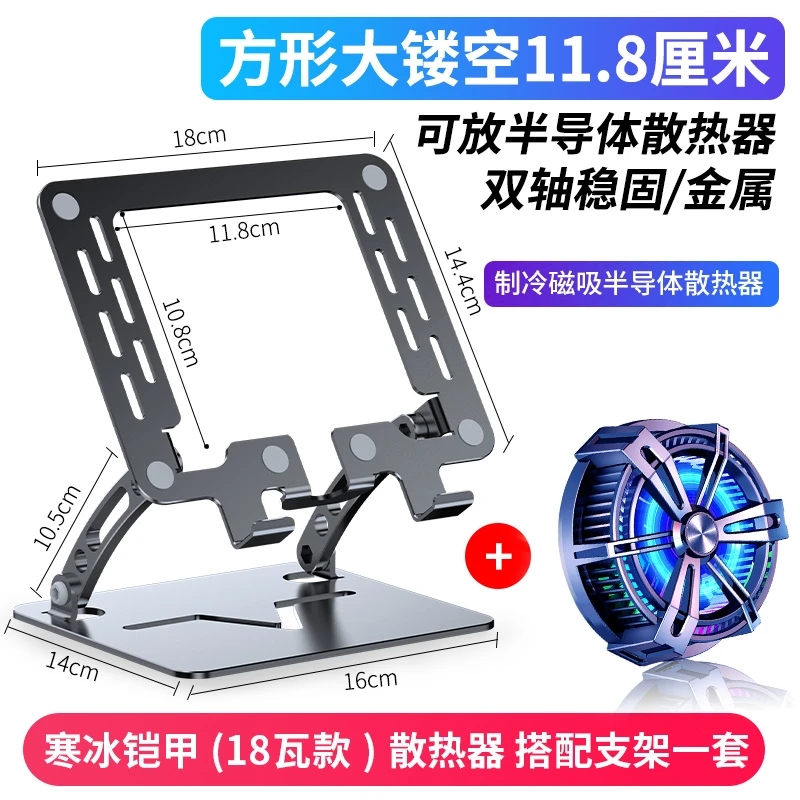 寒冰铠甲平板支架吃鸡专用大镂空支撑架散热器ipad pro架子方形大