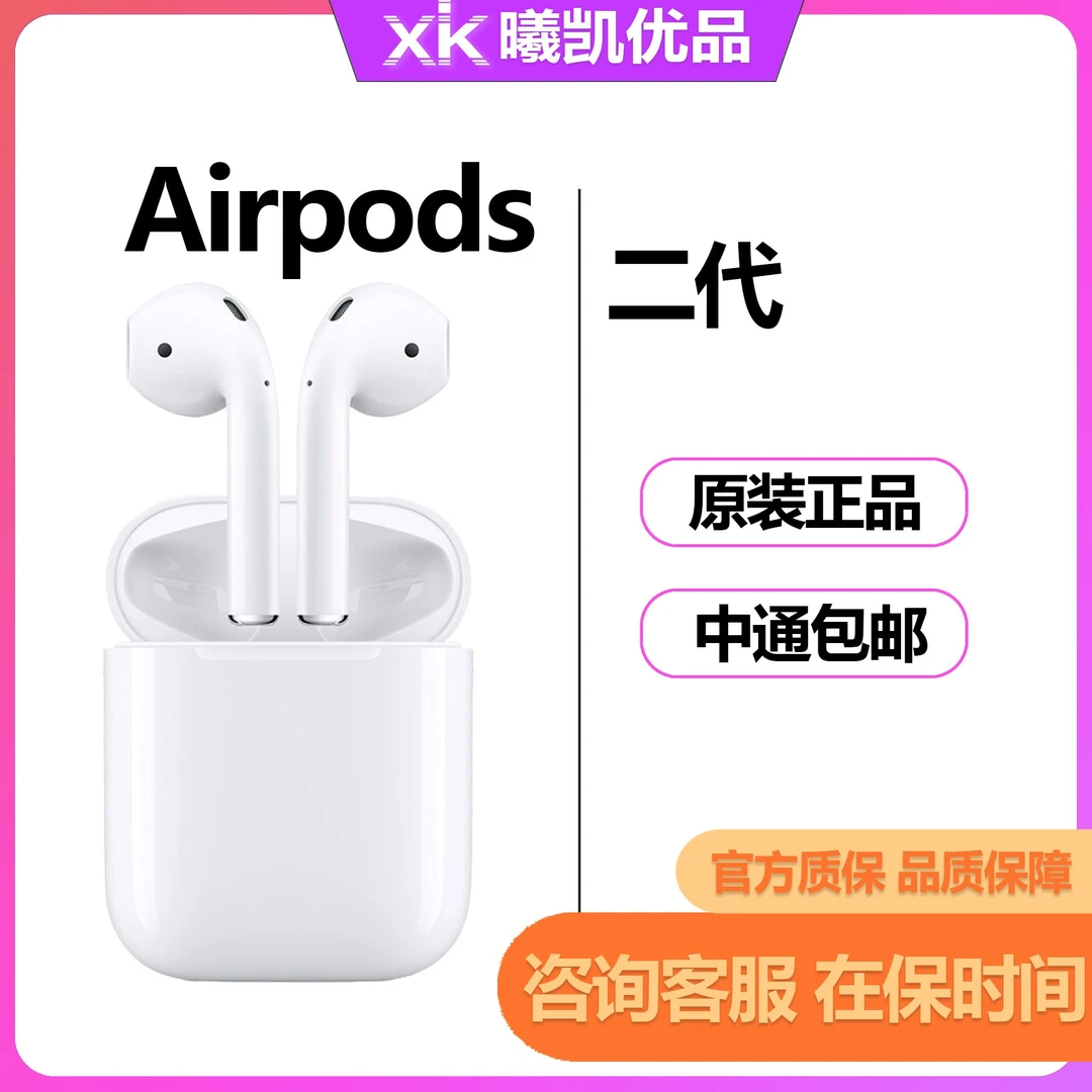 99新 Apple/苹果 全套 在保  airpods  原装优品