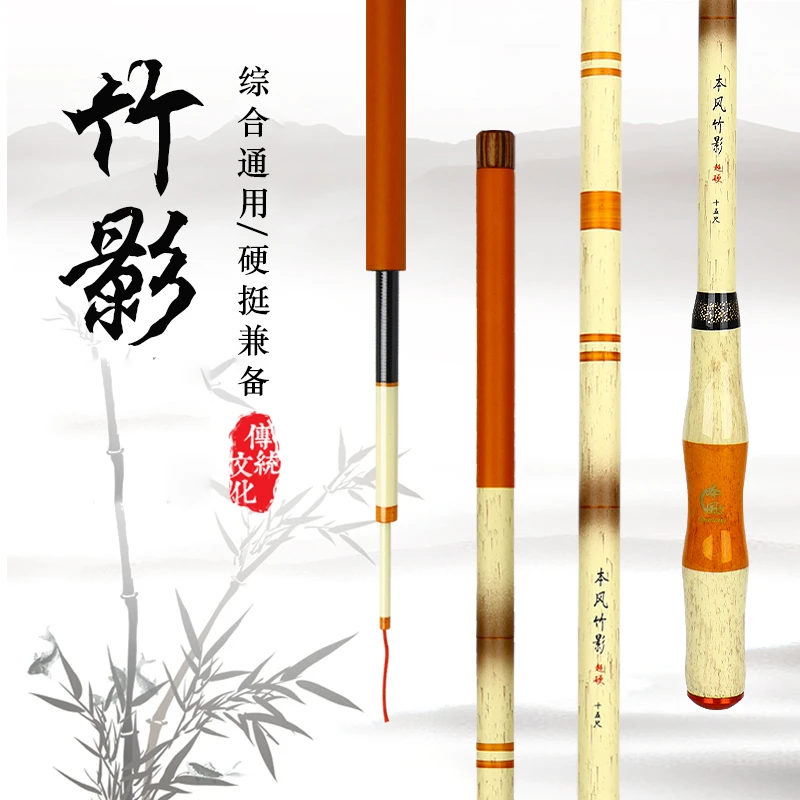 竹影综合竿28调仿竹子钓鱼竿轻超硬休闲野钓竿鲤鱼竿