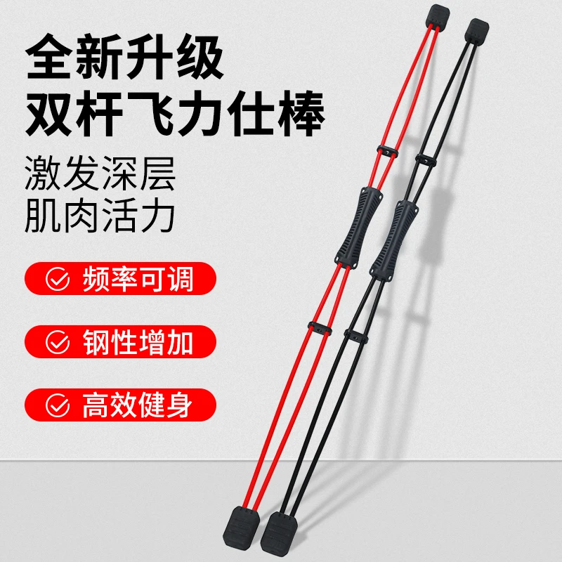 新款双杆健身棒多功能单杆弹力棒橡胶手柄玻璃纤维杆高强度运动