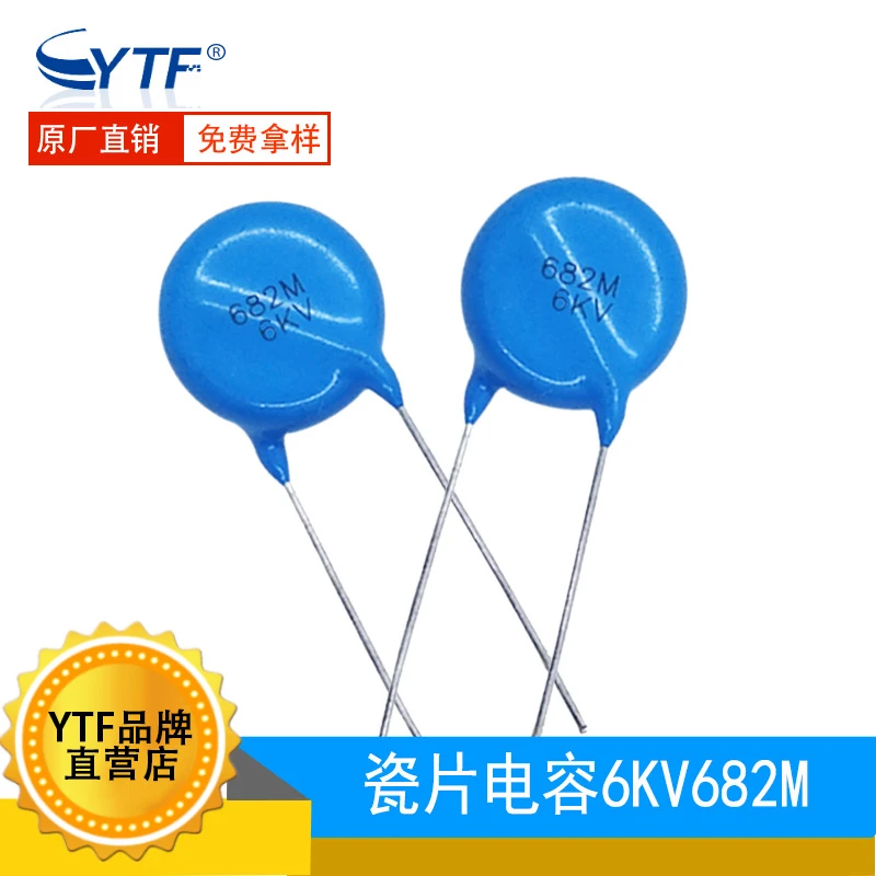 高压瓷片电容6KV682K 片径14mm 蓝色直插陶瓷电容器 682K/6KV