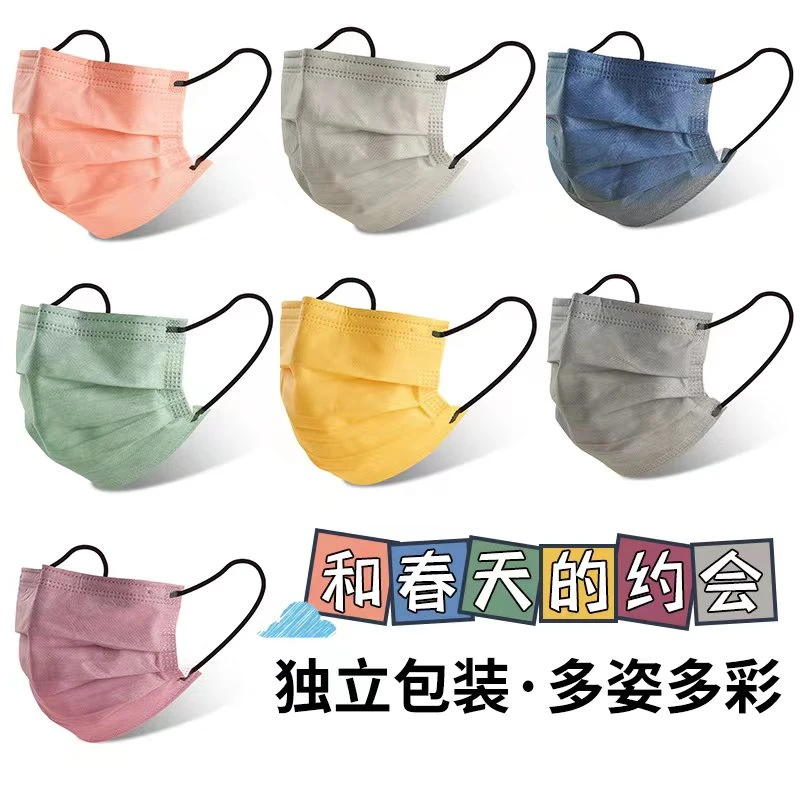 鑫佳瑞【莫兰迪色】秋冬网红时尚高颜值新款平面一次性防护口罩