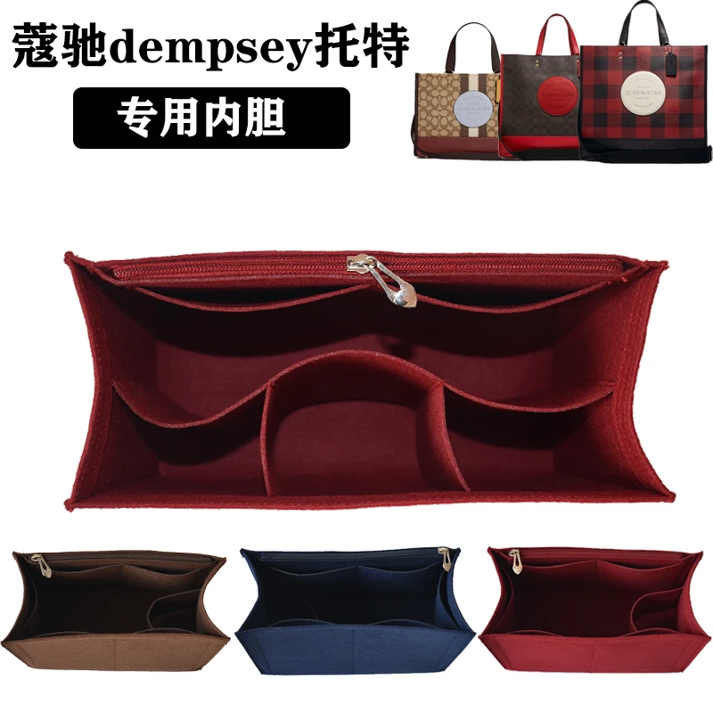 包中包适用蔻驰dempsey包内胆横竖coach托特包内袋手提购物袋包撑