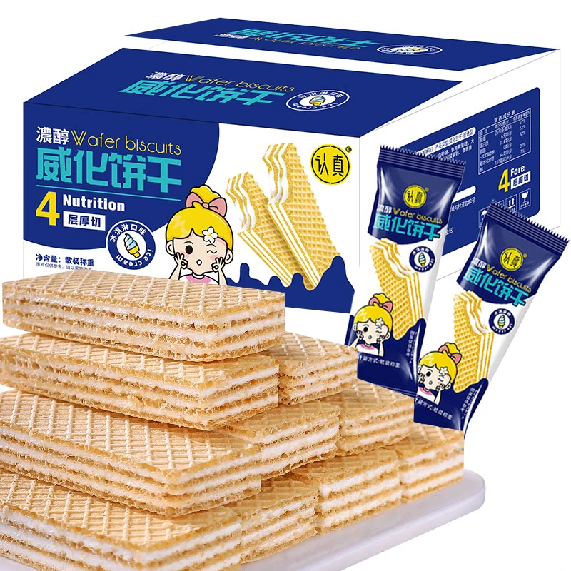 【500克】认真冰淇淋味威化饼干 四层夹心饼干解馋办公室零食休闲