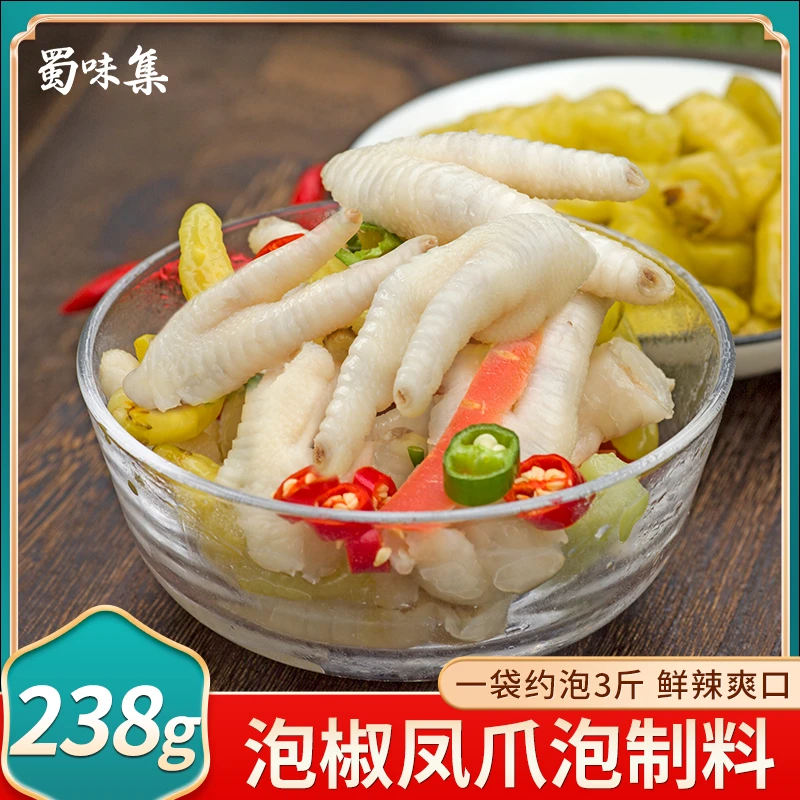 F酸辣泡椒凤爪猪蹄耳片调味料自制泡椒凤爪泡制料238g/袋川味蜀味