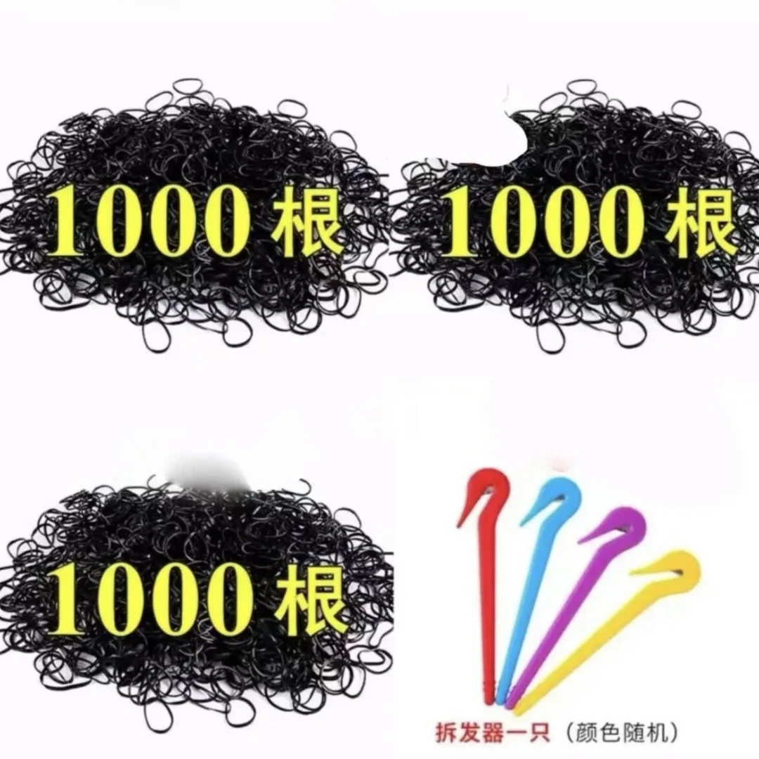 亚克力发饰 发饰 【小红红】升级福利套装3000根小皮筋+拆发器1个