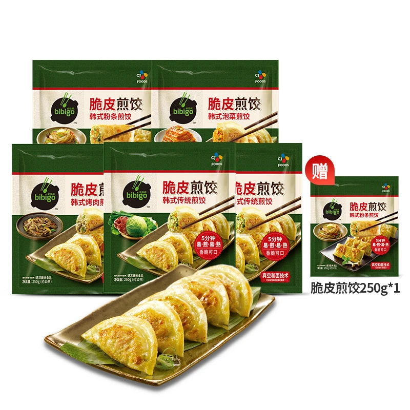 必品阁煎饺250g*6包组合装懒人早餐夜宵速冻皮薄饺子冷冻食品蒸煮