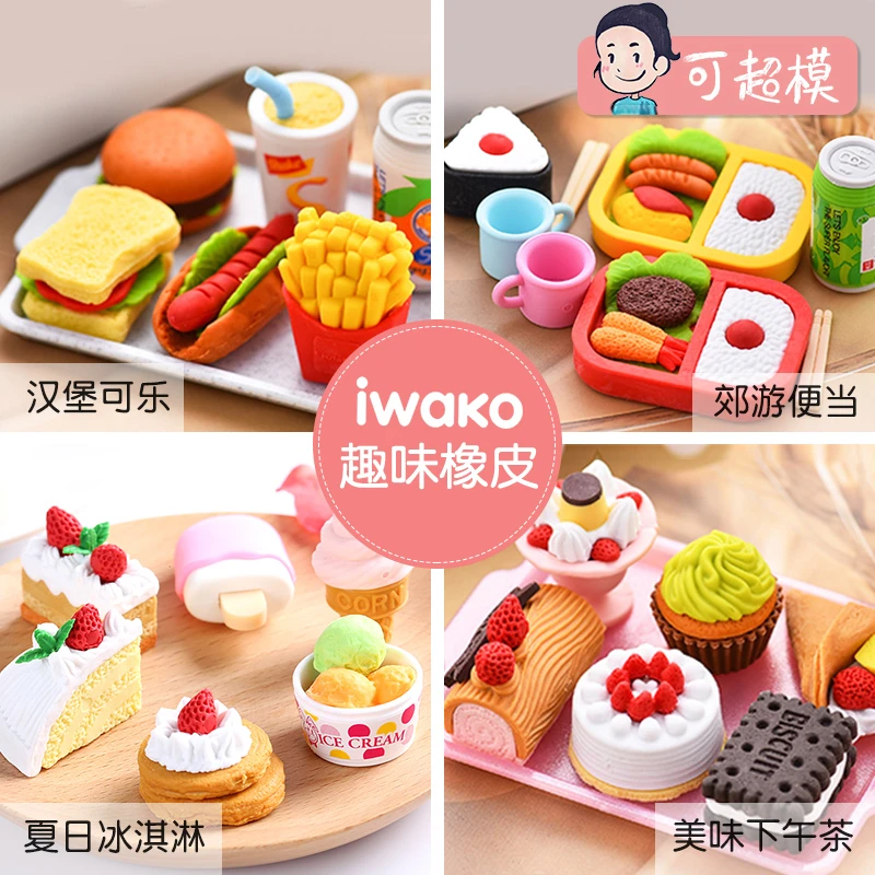 （直播专享）日本iwako岩泽橡皮卡通可爱可拼装小学生创意动物造型