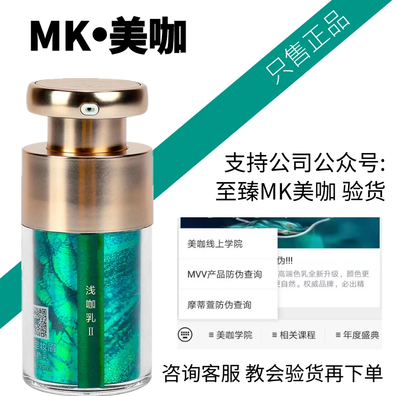 美咖色料新款MK纹绣正品纯植物色料乳套盒纹雾眉眼线唇部易上色