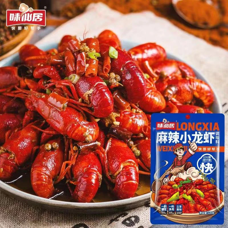 【麻辣小龙虾料】味仙居120g蒜蓉炒龙虾尾调料香辣小龙虾A