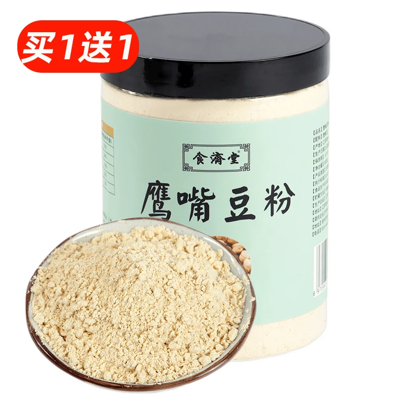 食济堂纯新疆鹰嘴豆粉熟冲饮即食健身材管理无加糖原味营养代餐粉