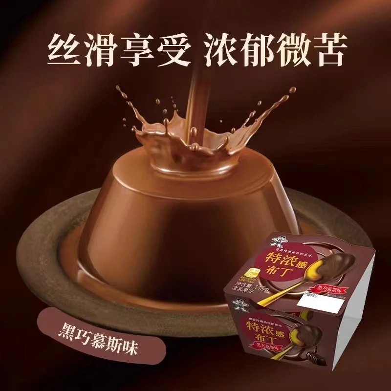 【随单赠品勿拍-口味随机*1】旺旺特浓感115g黑巧慕斯味