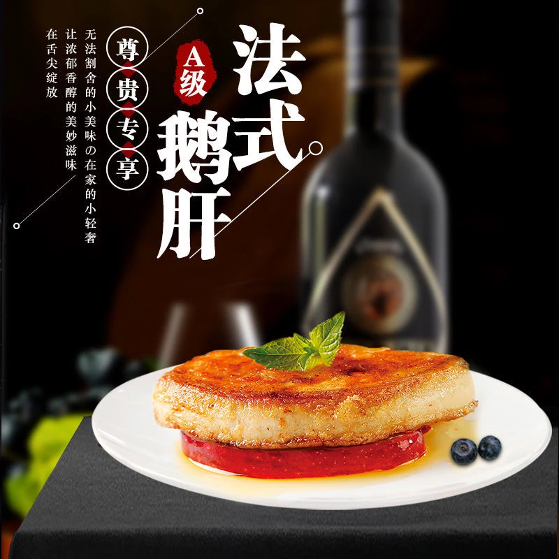 A级法式鹅肝新鲜鹅肥肝200g 已切片 送黄油 鹅肝寿司食材