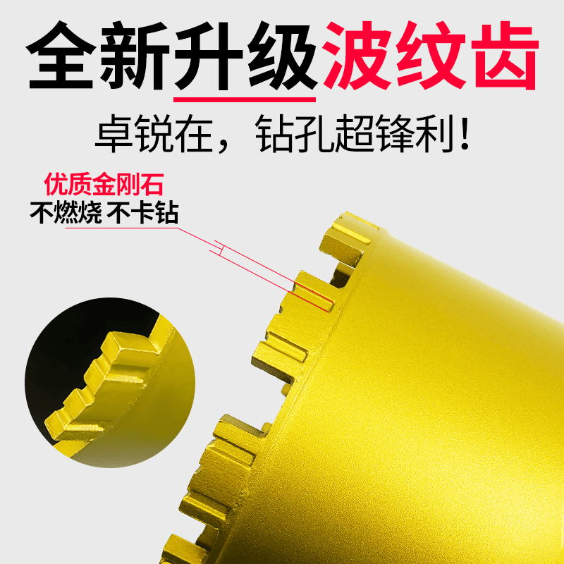 水钻头水钻钻头开孔器打孔混凝土钻孔空调打洞63超锋利高品质
