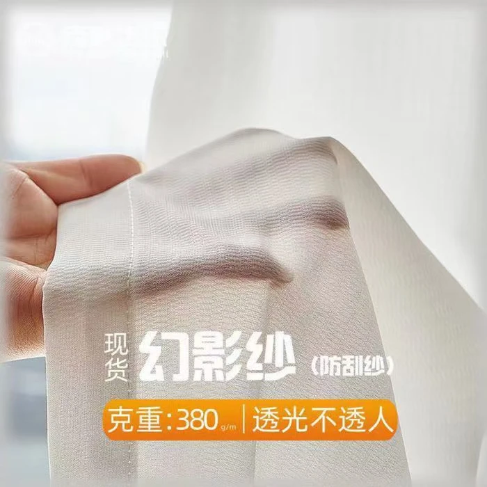 窗帘厂家直销透光不透人纯色耐磨纱帘定做客厅卧室阳台飘窗纱帘
