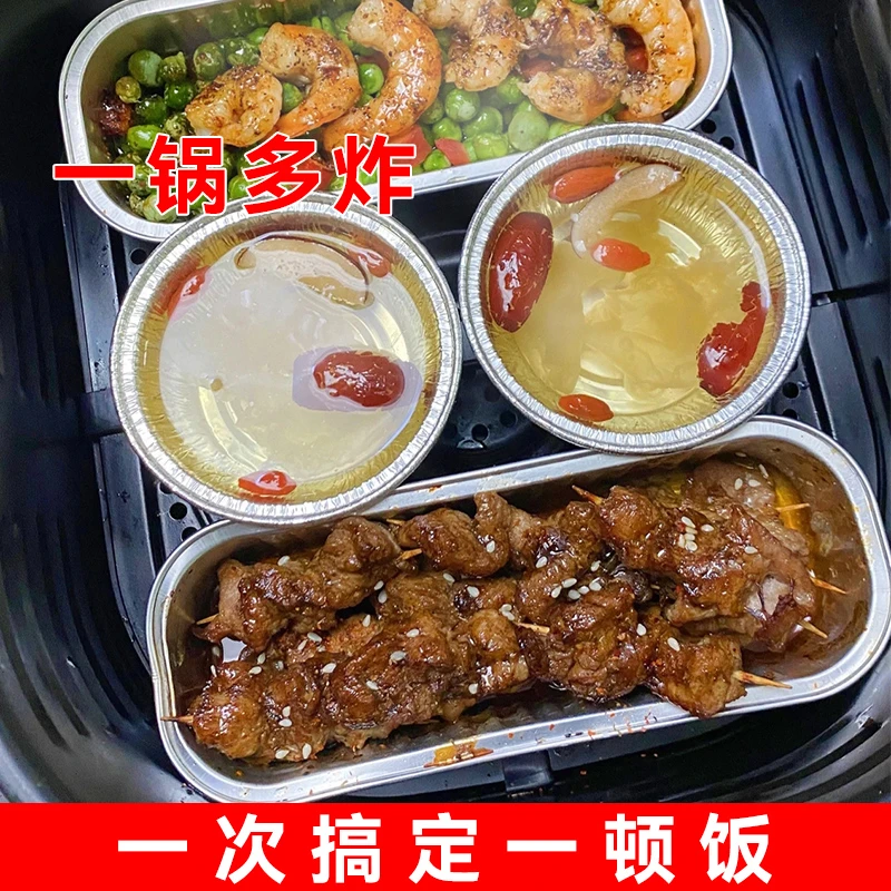 【一锅多炸】空气炸锅专用锡纸盒铝箔托加厚耐高温食品级
