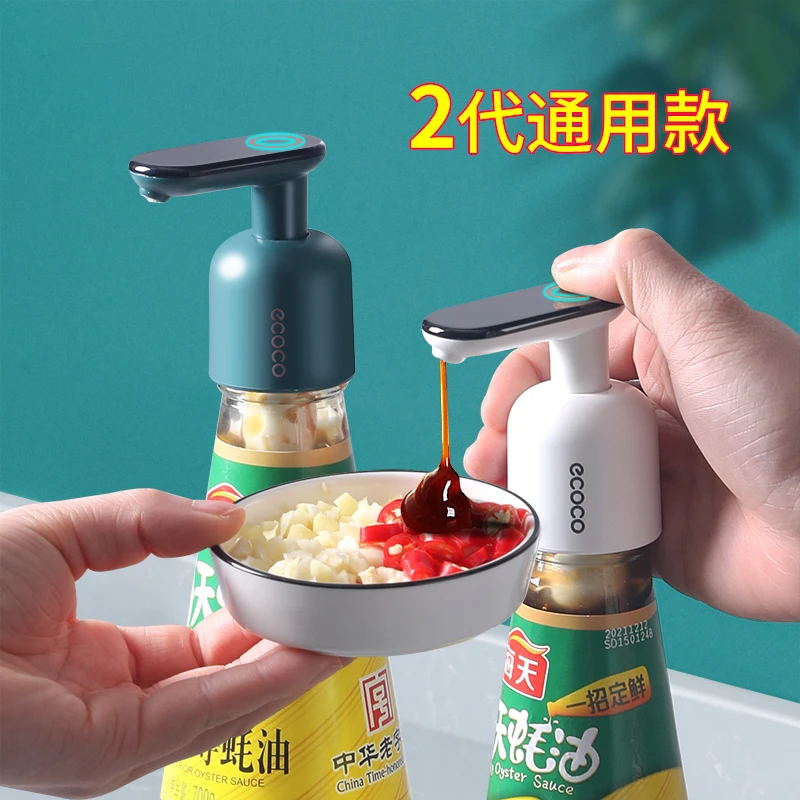 ecoco 蚝油挤压器海天蚝油瓶家用神器食品级按压嘴通用泵头手压式